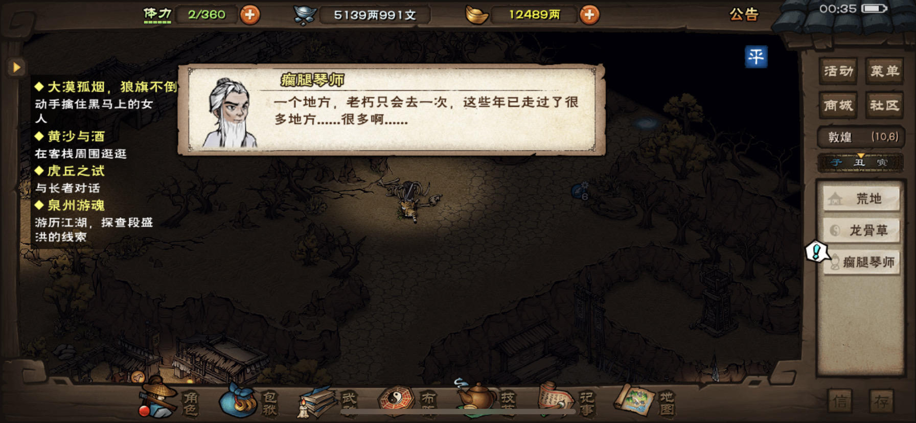 薛龙城的大致原型 关七无疑了