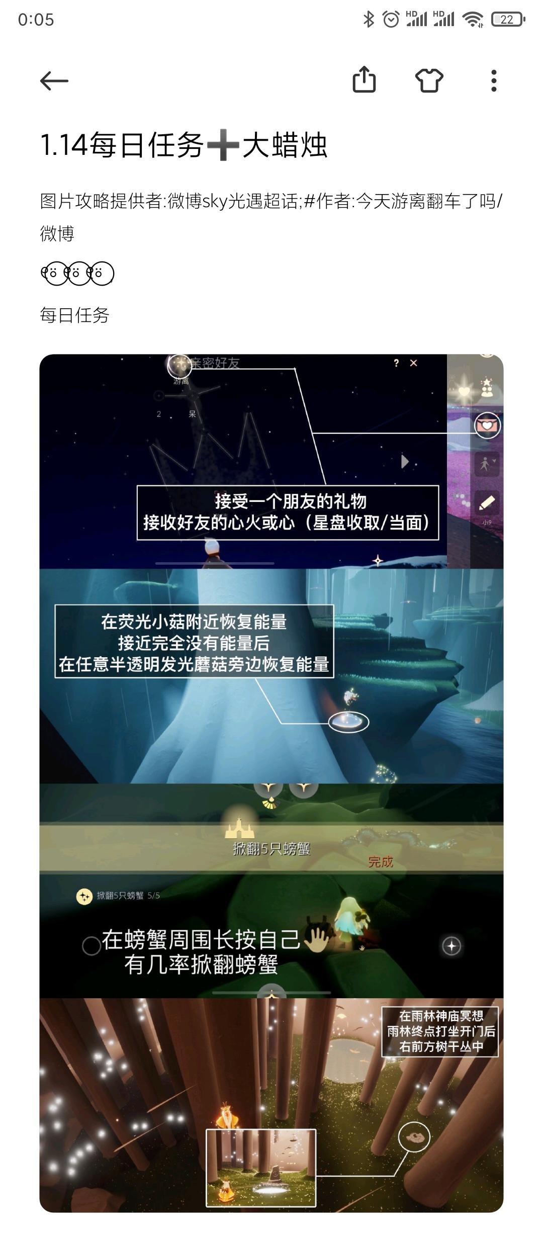 1.14每日任务➕大蜡烛截图