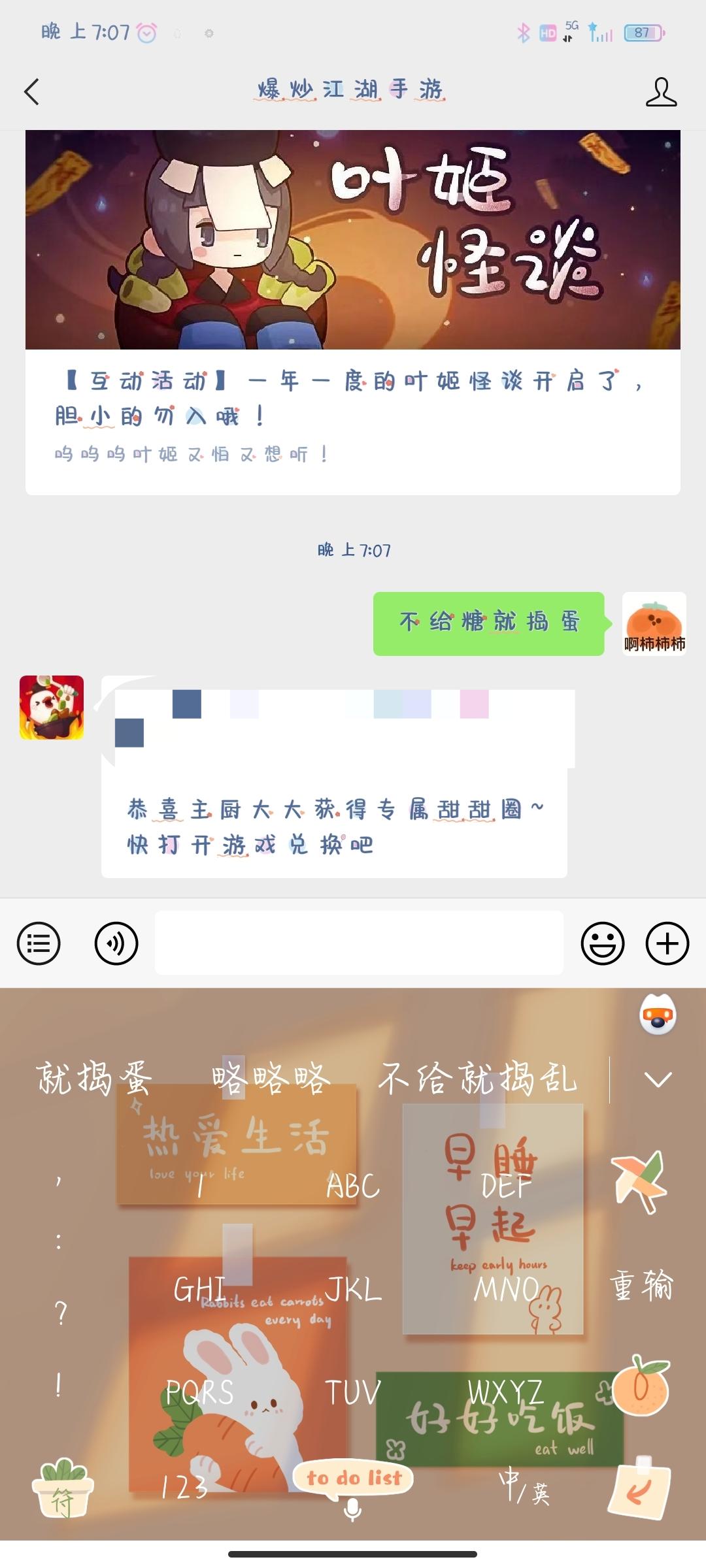 十月限时兑换码合集