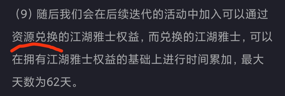 淺談這幾次更新的問題|放置江湖 - 第4張