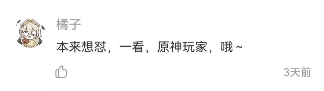 建议这位用户，挂人以前好好向水军学习一下骂人技巧。|明日方舟 - 第2张