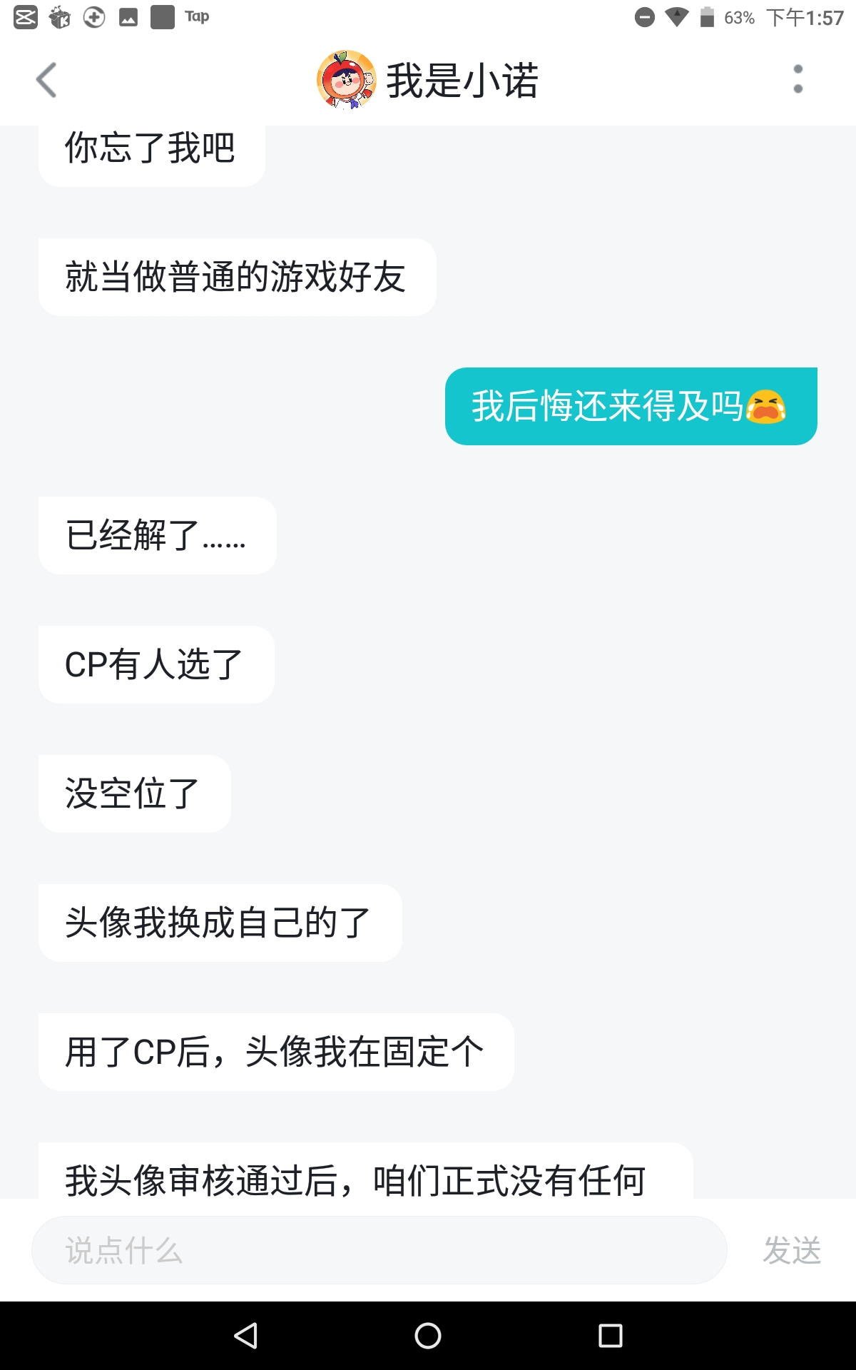 😭|香肠派对 - 第4张