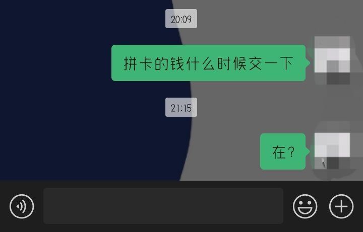 我不知道是不是被骗了|光·遇 - 第9张