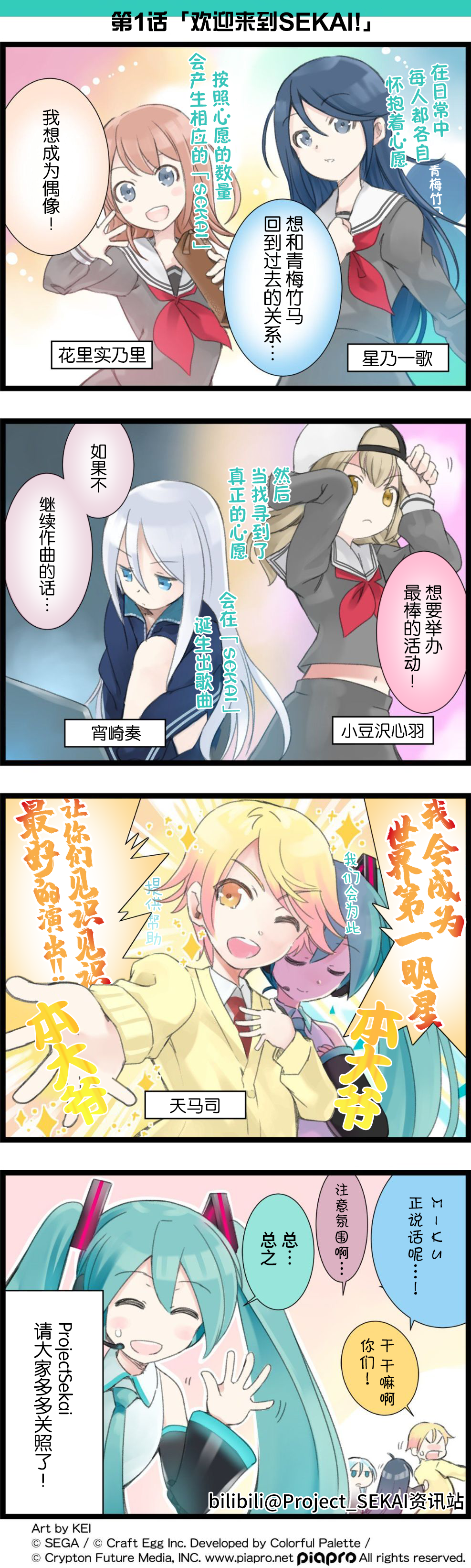 官方漫画（提前一周年快乐）