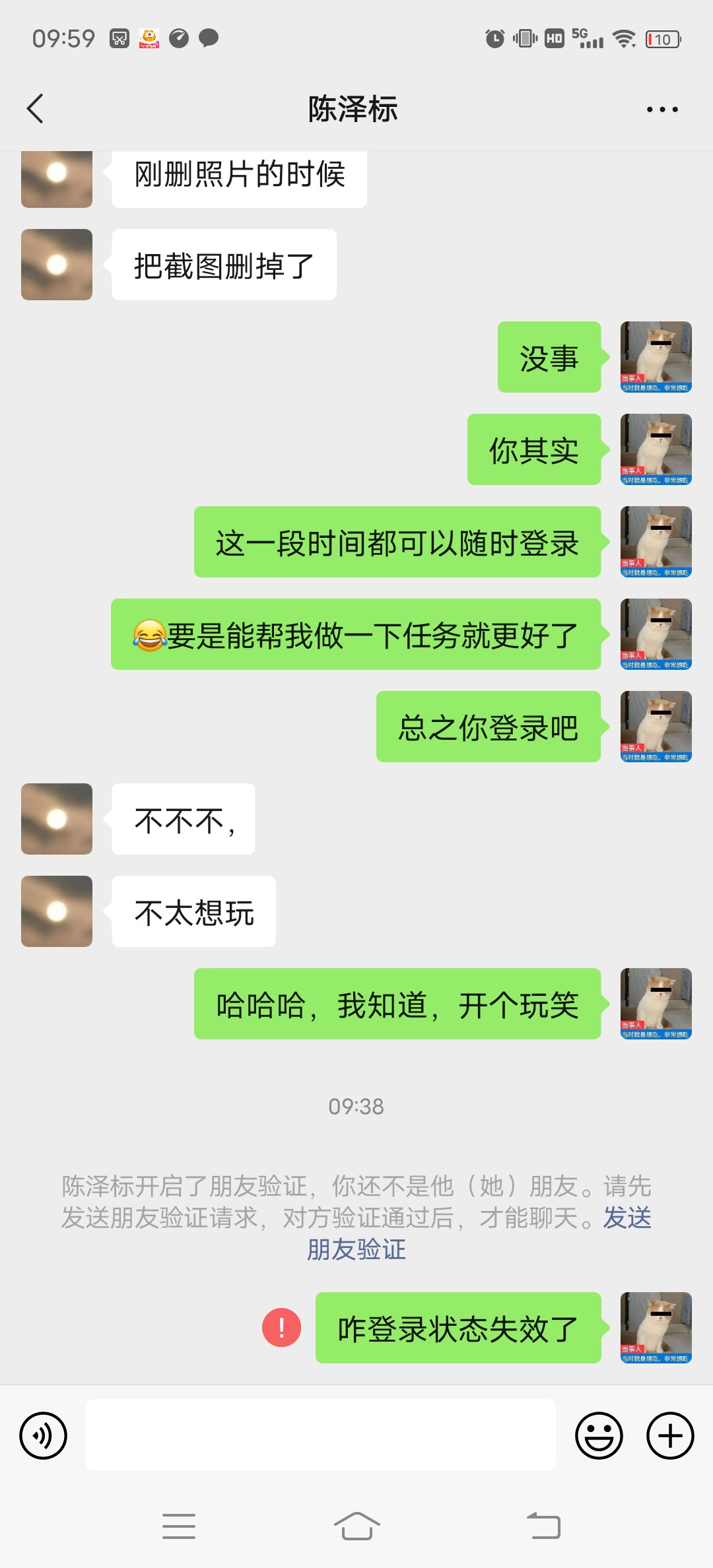 曝光一個騙子，真名:陳澤彪，微信號w1203498045，QQ2219914010|解神者：X2 - 第8張