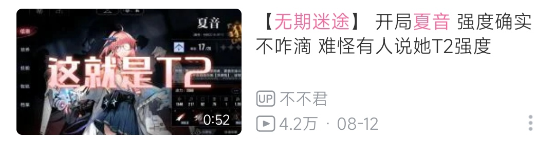 小小的总结一下夏音节奏|无期迷途 - 第3张