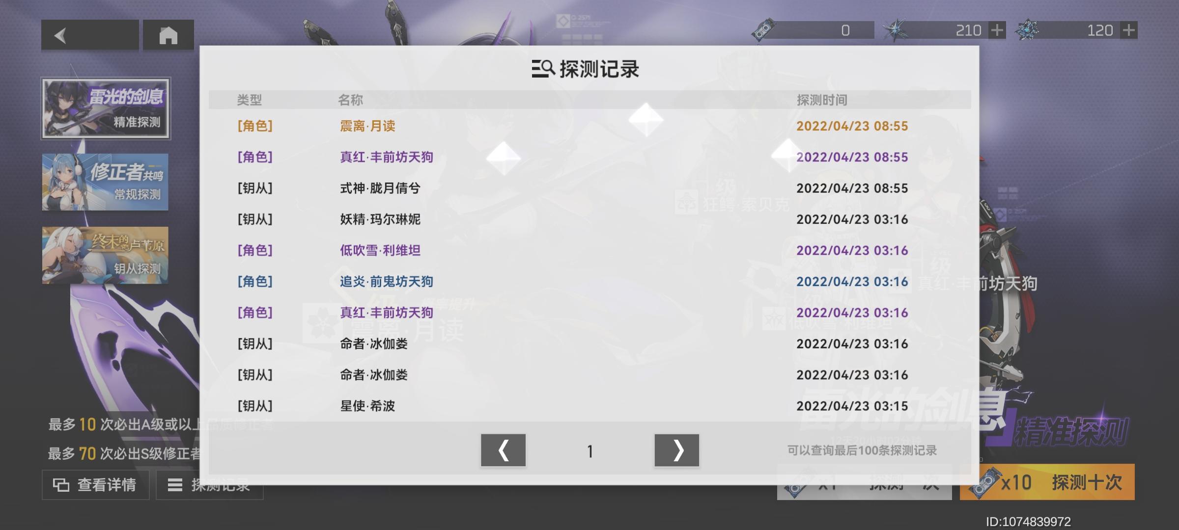 给大家分享一个百分百有效的抽卡方法