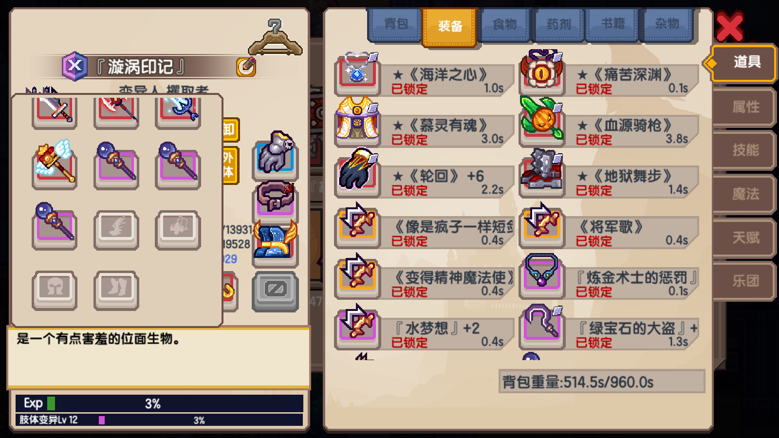 水人培养第六天