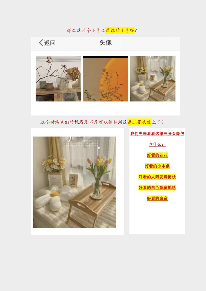一些闲话家常|江南百景图 - 第4张
