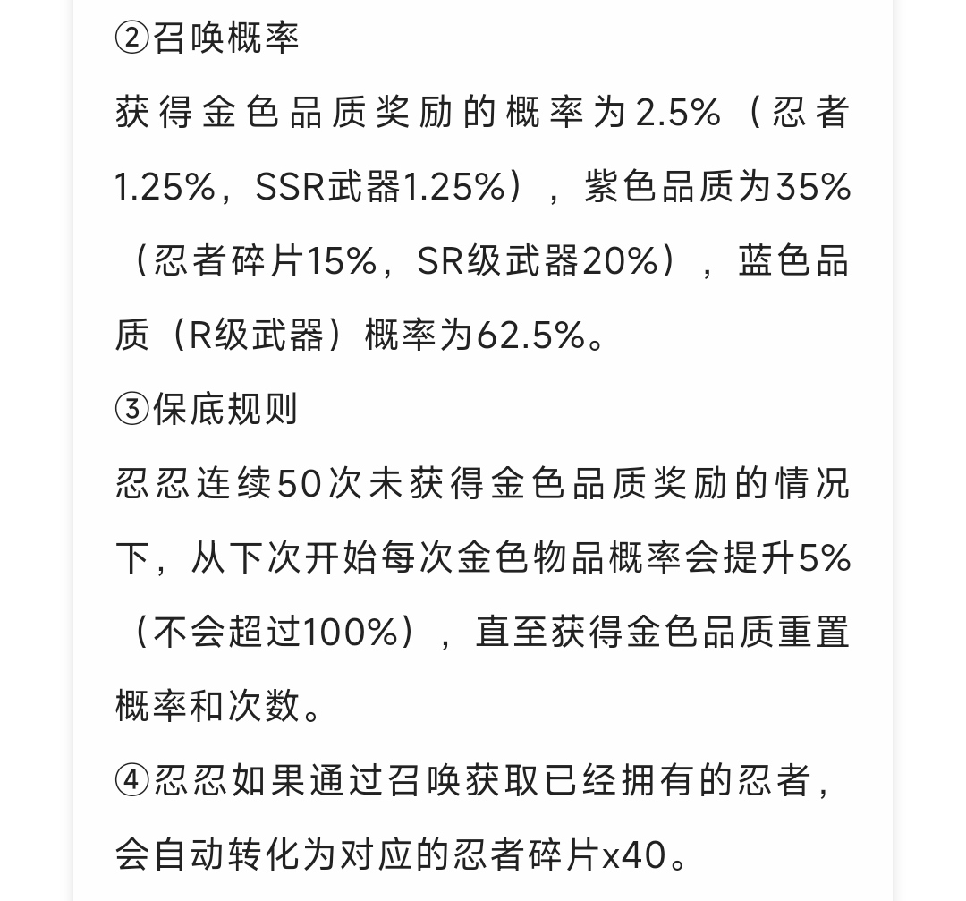 浅谈一下忍界三年的感想，玩家是如何从上帝变为韭菜的？究竟是人性的扭曲还是道德的沦丧？且听我细细道来（啪，手动拍桌）|忍者必须死3 - 第2张