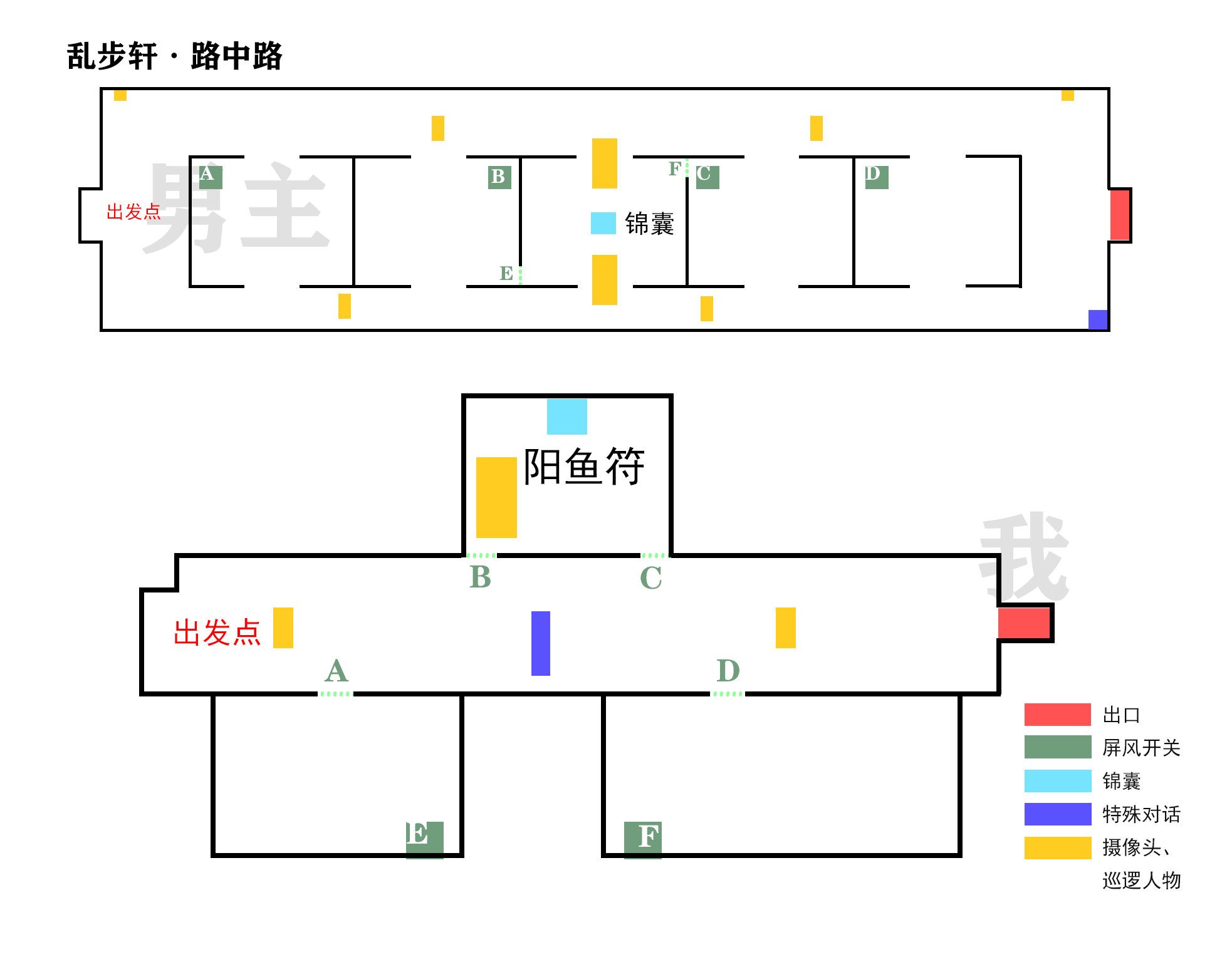 【飞雪落红尘】解密|未定事件簿 - 第10张