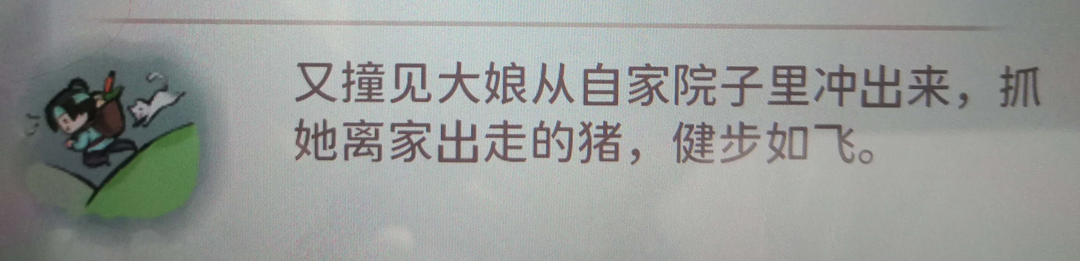 偷窥弟子日志的掌门就是屑！|我的门派 - 第11张