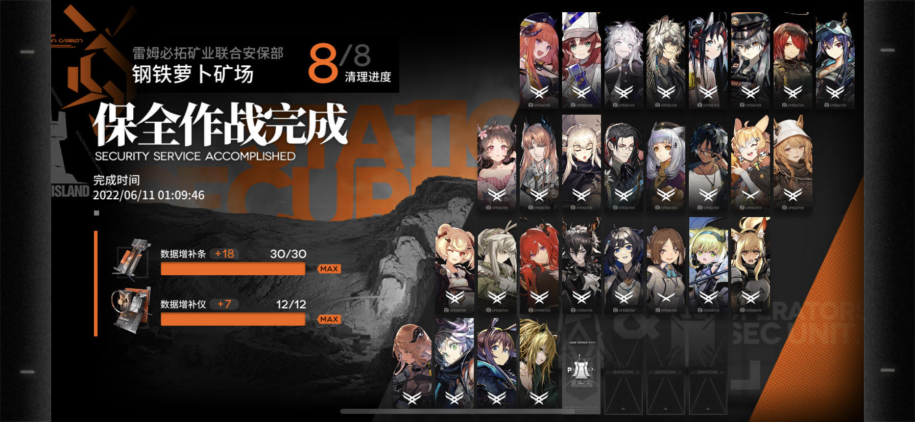 关于保全派驻好用干员一点理解截图