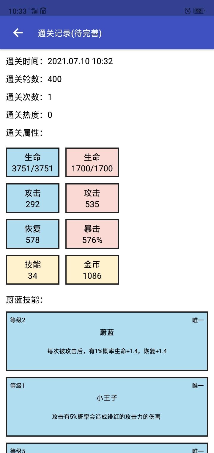 双子首通心得