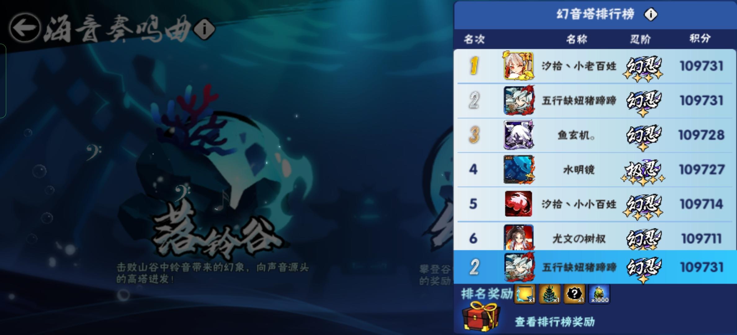 幻音塔活动731视角
