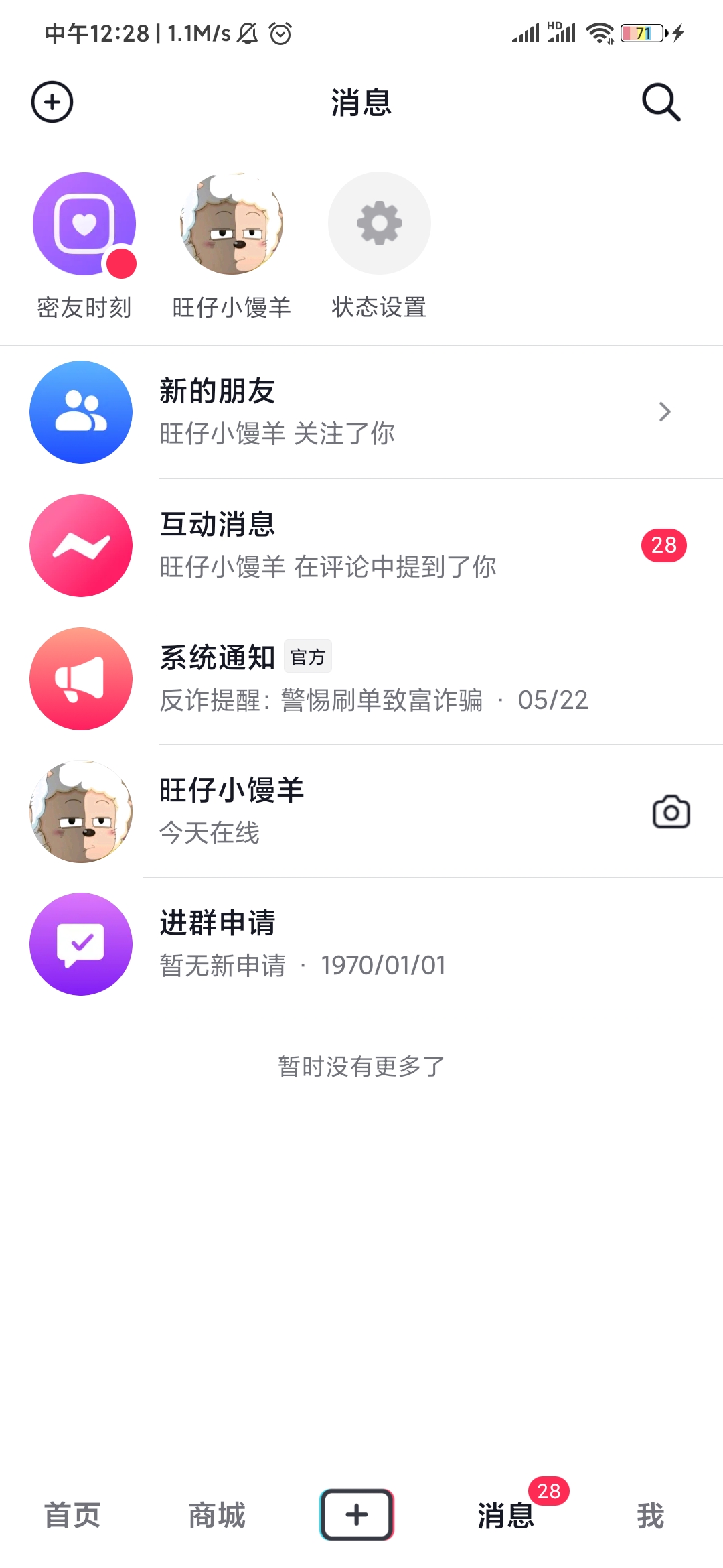 有兴趣听听我的故事吗《正篇》（3/3）|光·遇 - 第18张