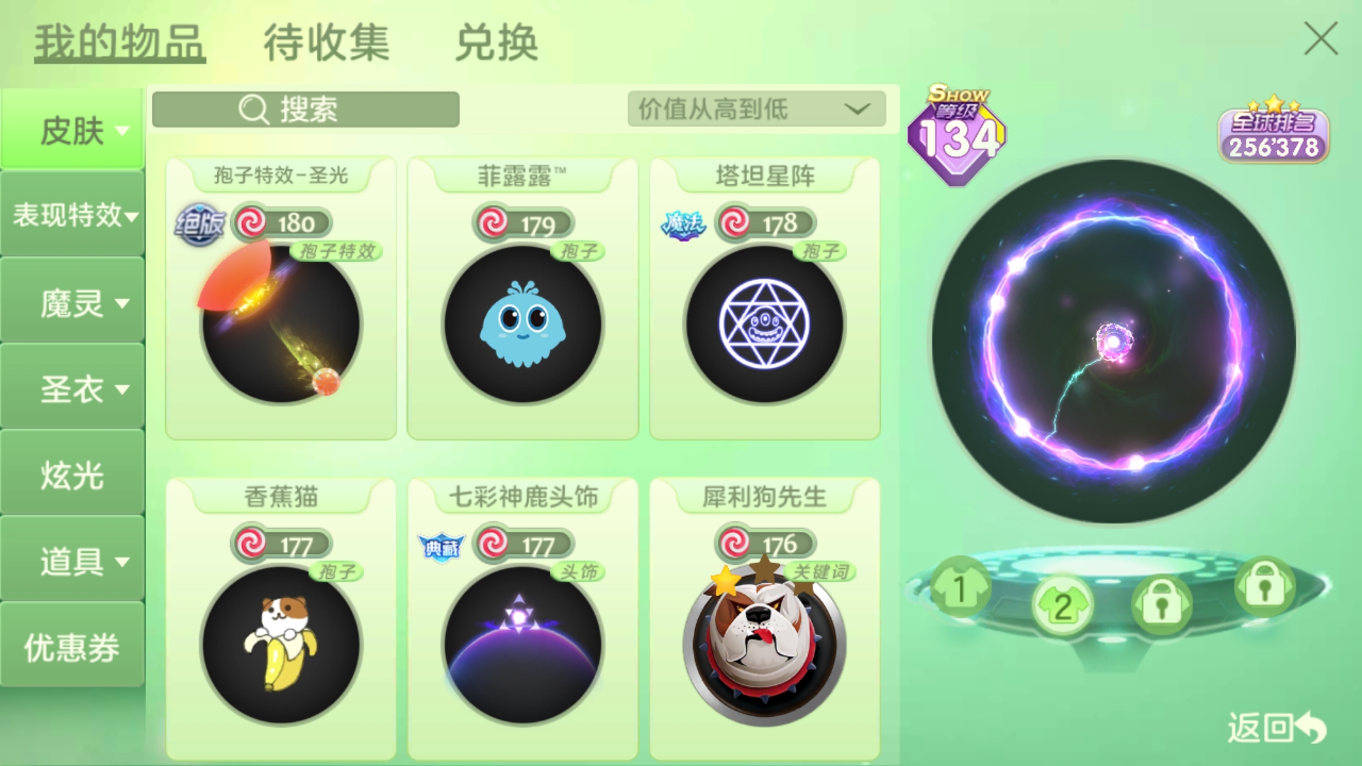 再見！|球球大作戰 - 第54張