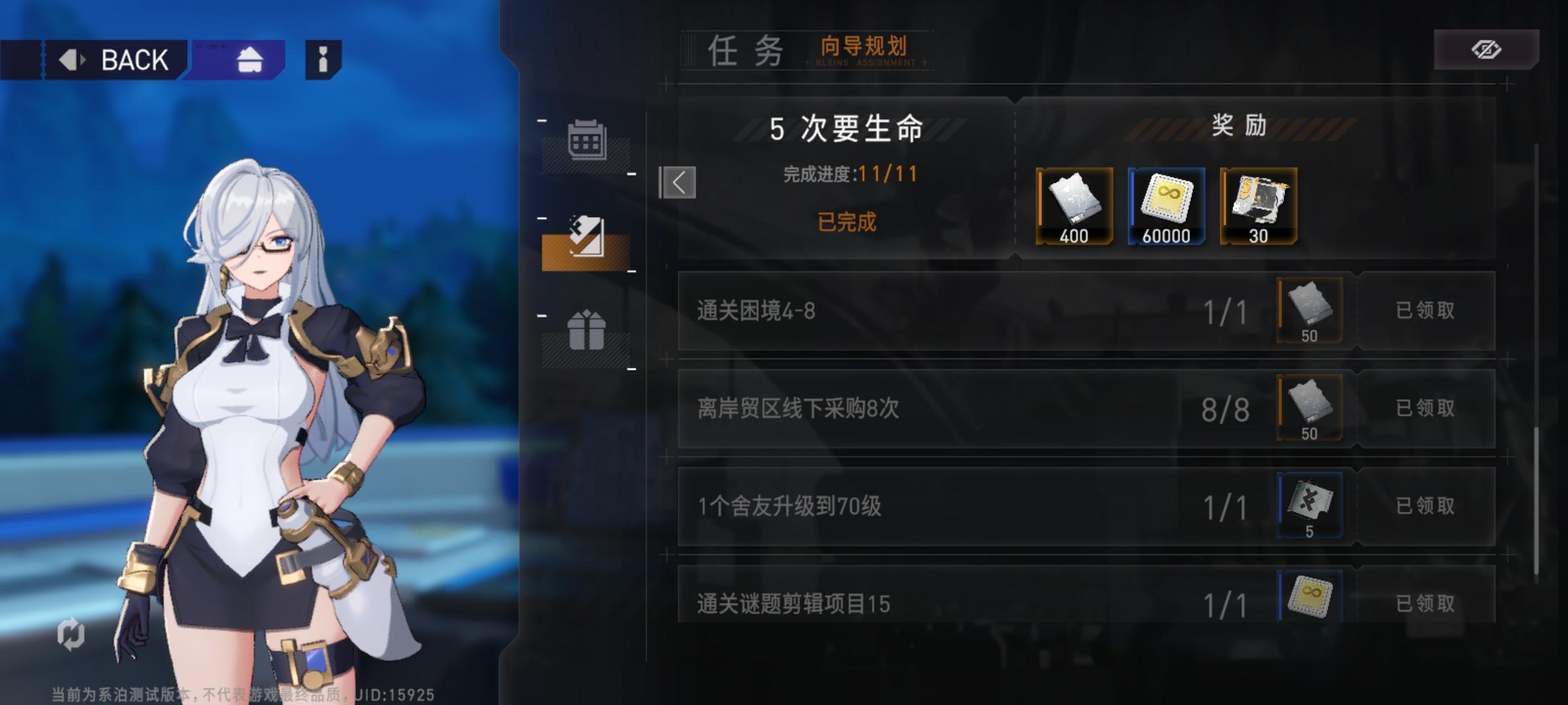 过完主线任务的小小感想