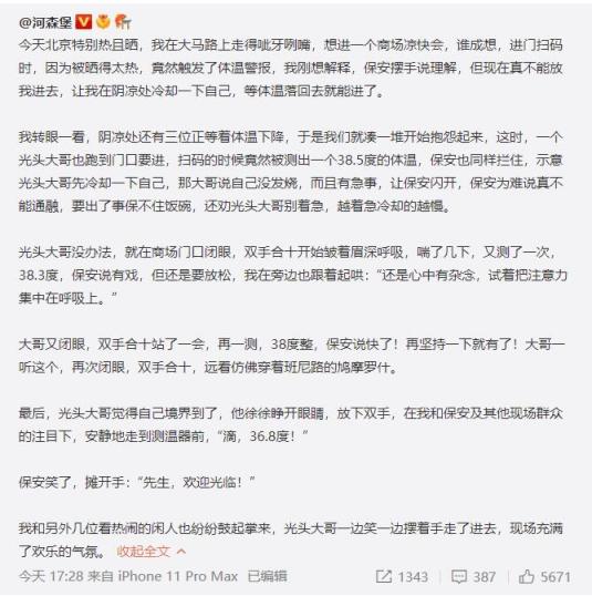 来点沙雕图【74】|来自星尘 - 第24张