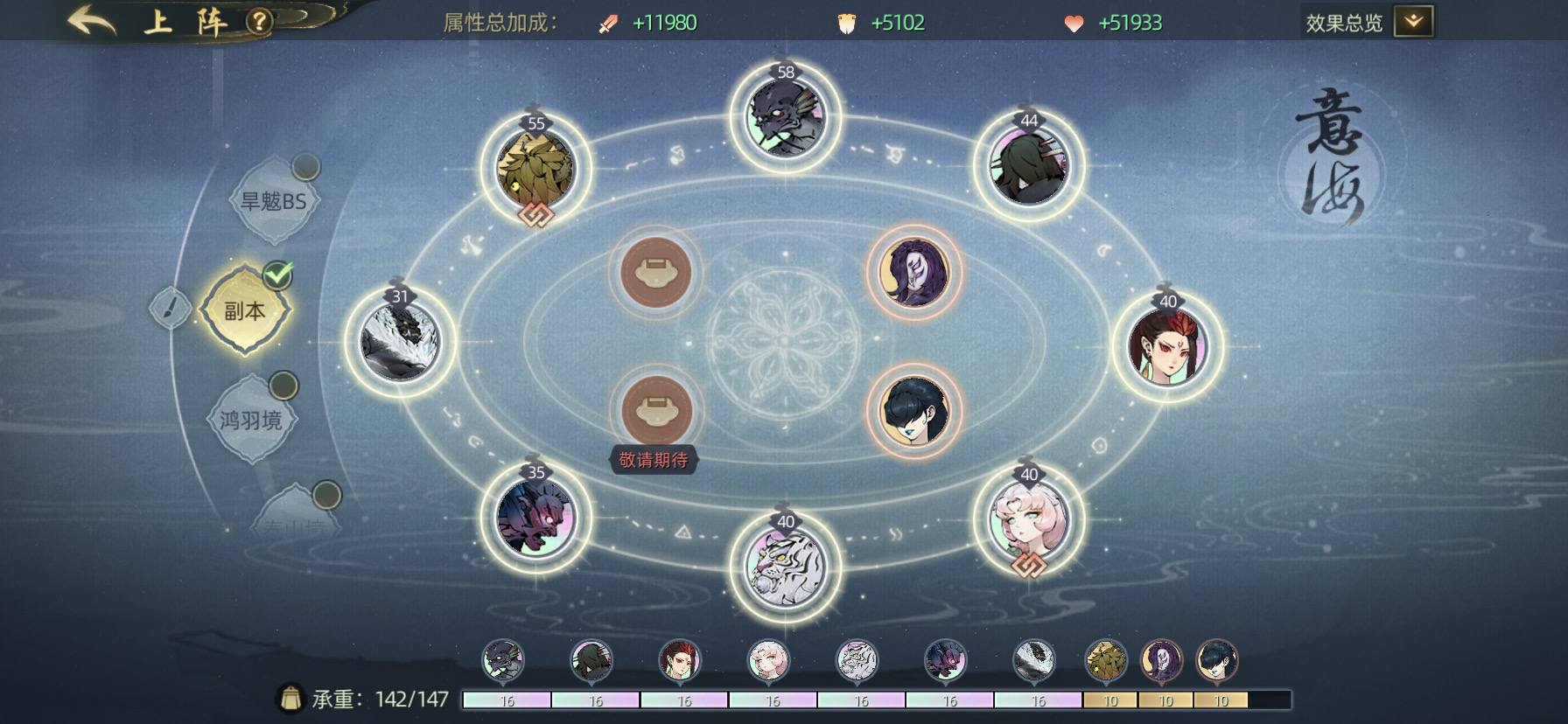 平民普通旱魃打法及命魂搭配推荐~截图