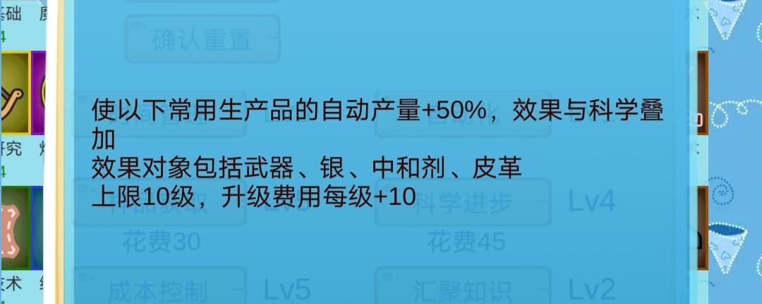 1.20版本 真理·加工认知 解析