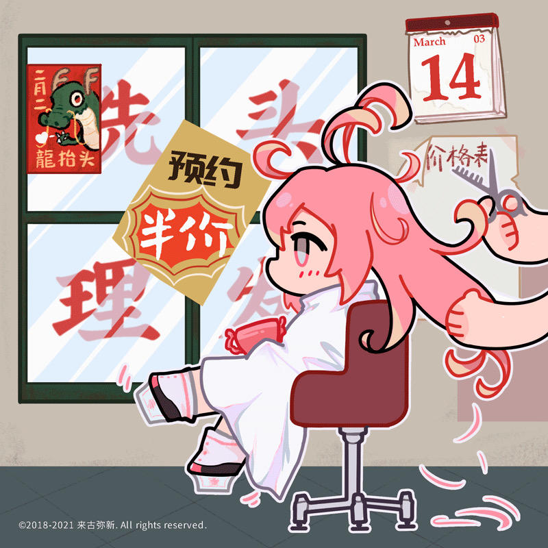 【来古弥新】二月二，龙抬头