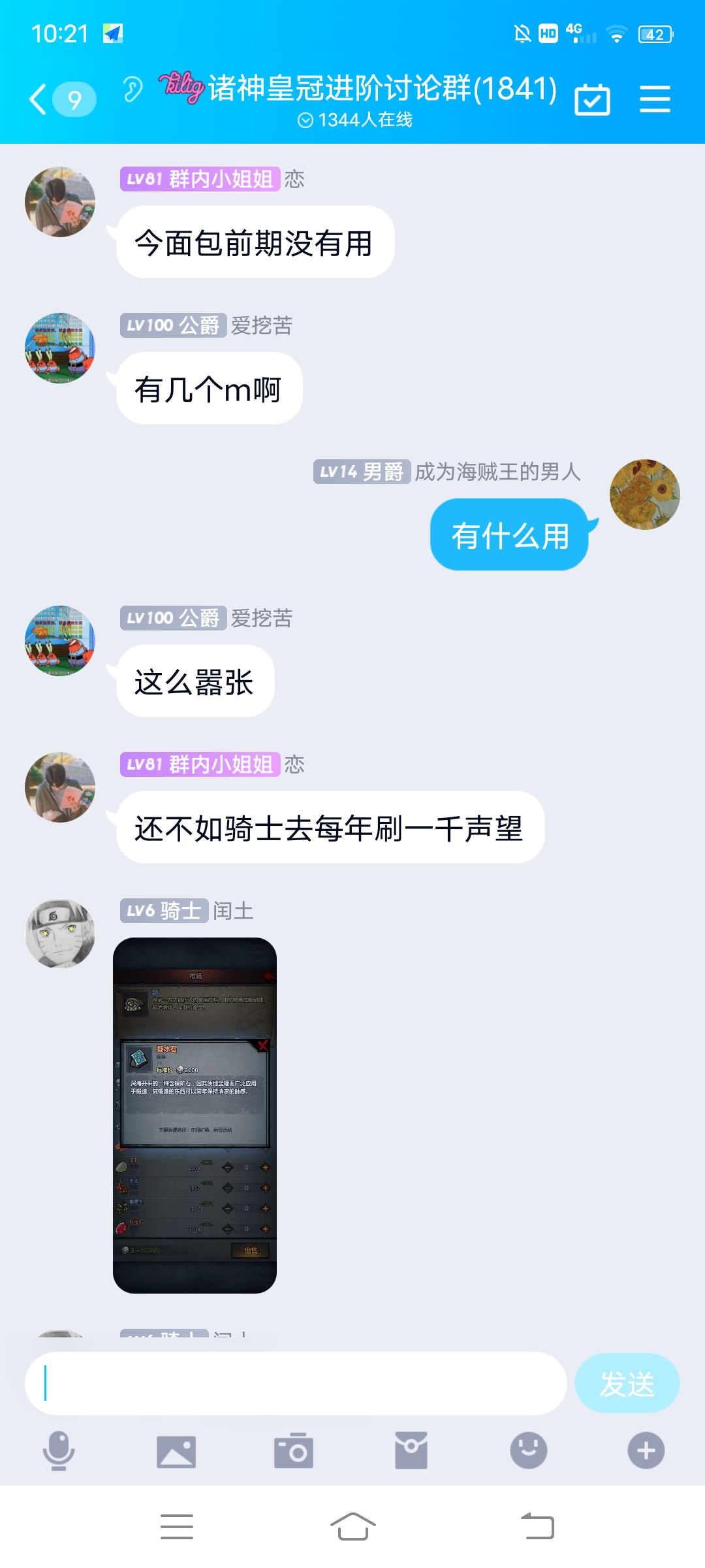 诸神皇冠黑社会 - 第6张