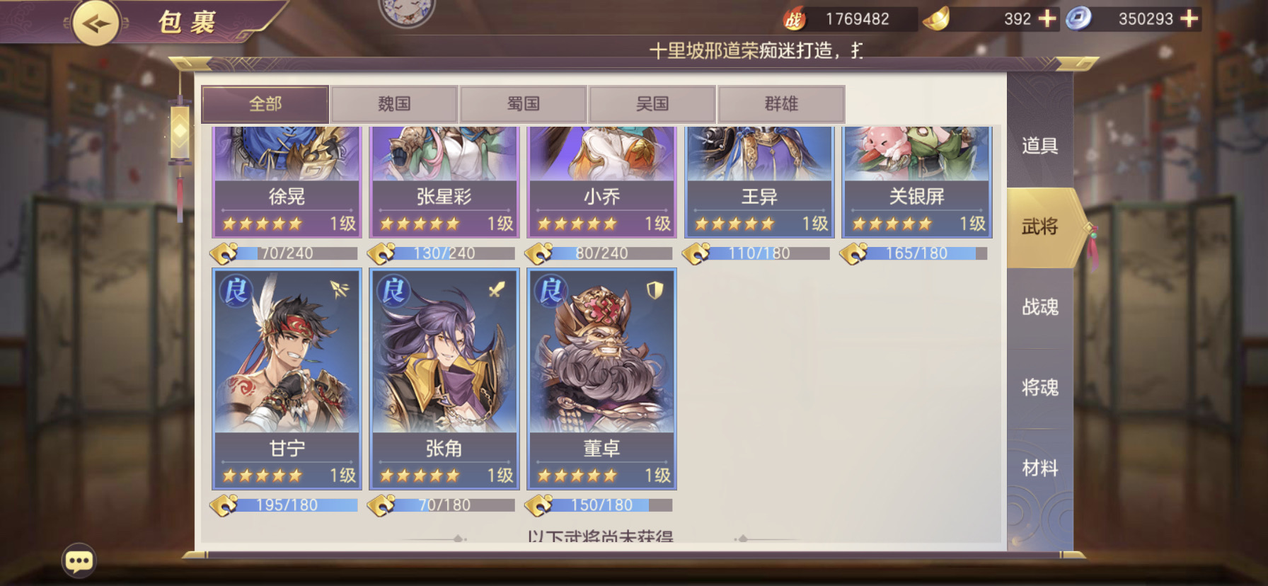 周扬青被分手 罗昊因 画脸 游戏恼火 发短信 我们不适合 网易订阅