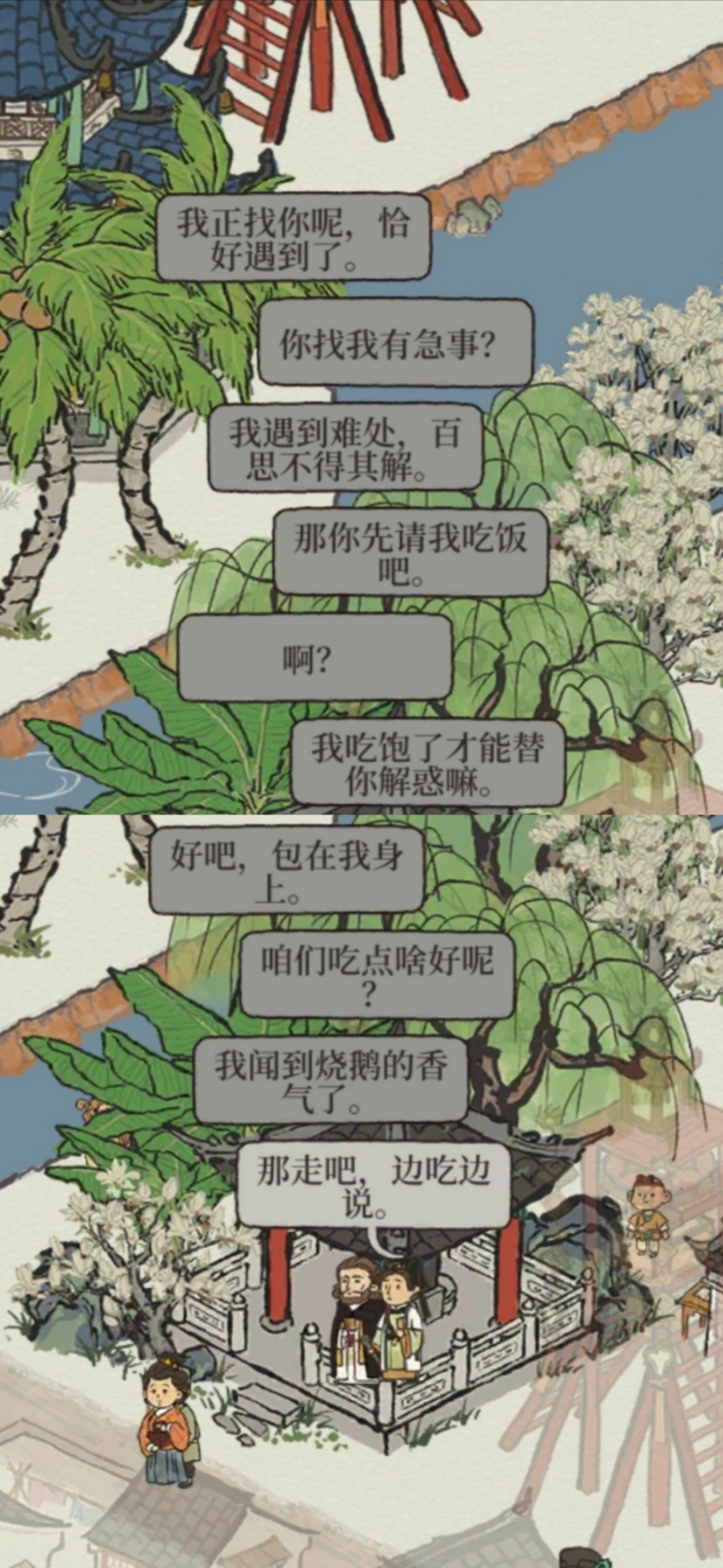 八卦知府的日常👂🏻|江南百景图 - 第5张