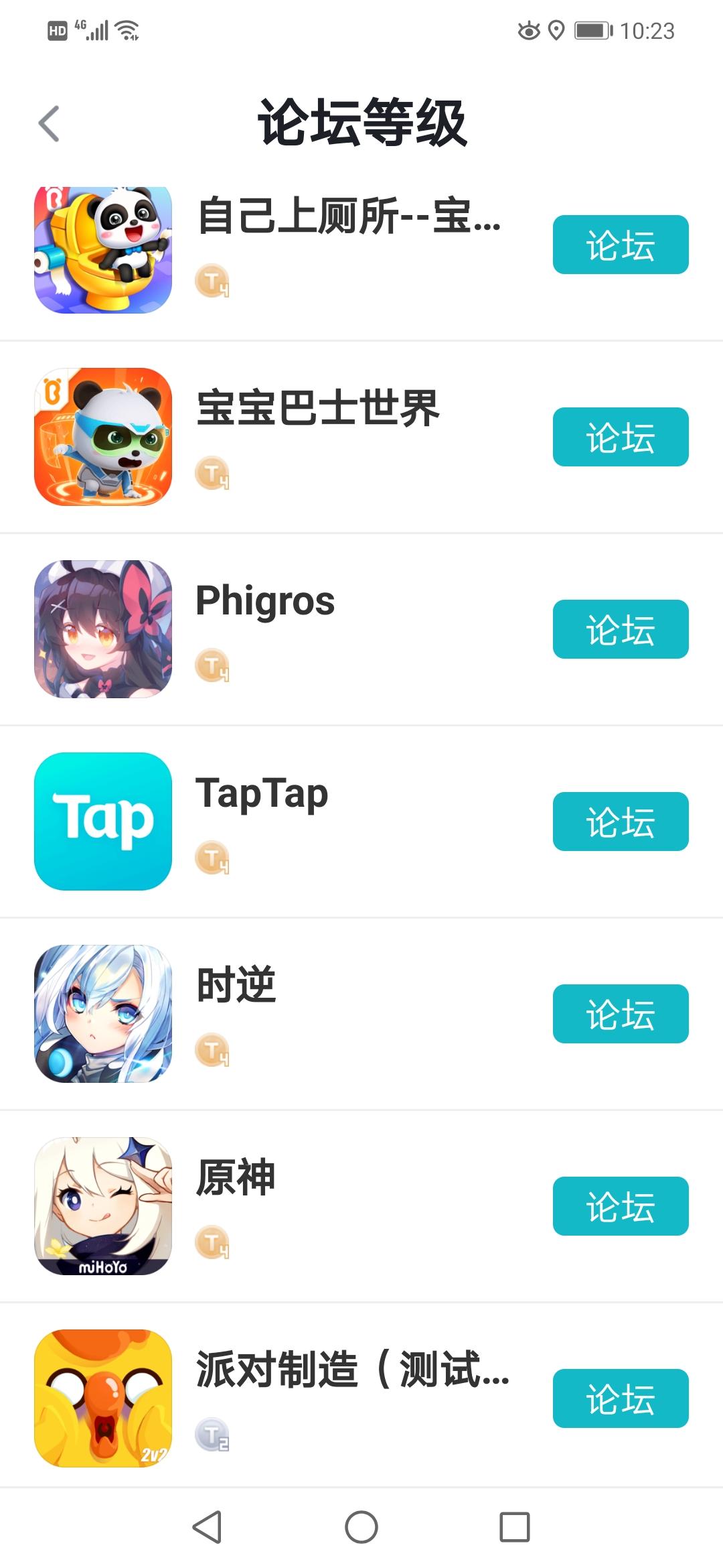 TapTap