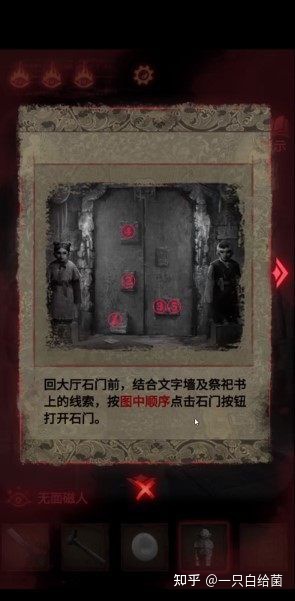 纸嫁衣2图文攻略第四章|纸嫁衣2奘铃村 - 第9张