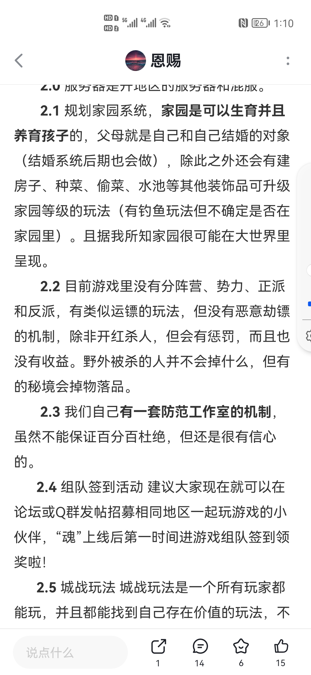 小小的建议，不对大大的建议！！！！！|魂 - 第5张