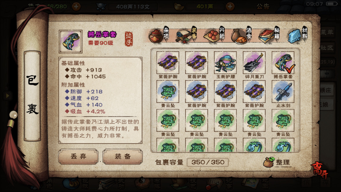 还有比我更抠更懒的玩家吗 - 来自鱼不服 | taptap 烟雨江湖社区