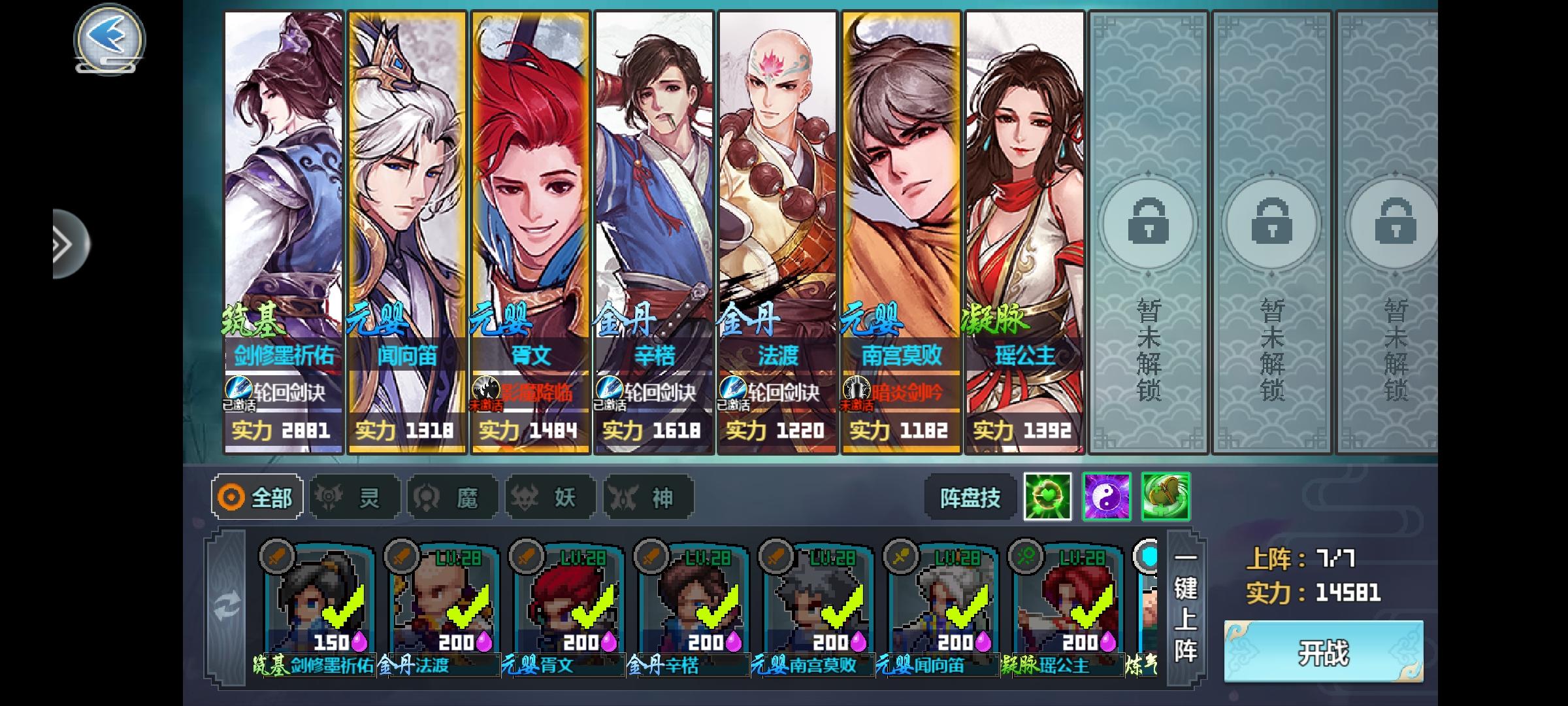 《一剑断念》封评院签到帖