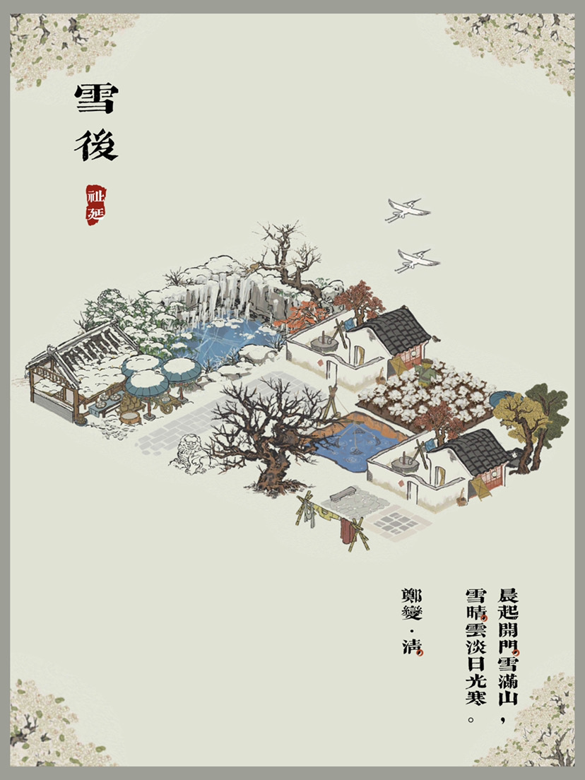 ❄️冬雪江南❄️｜雪景九则|江南百景图 - 第6张