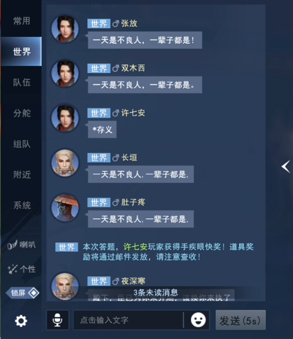 不良人3轶事攻略《青城山》 - 第8张