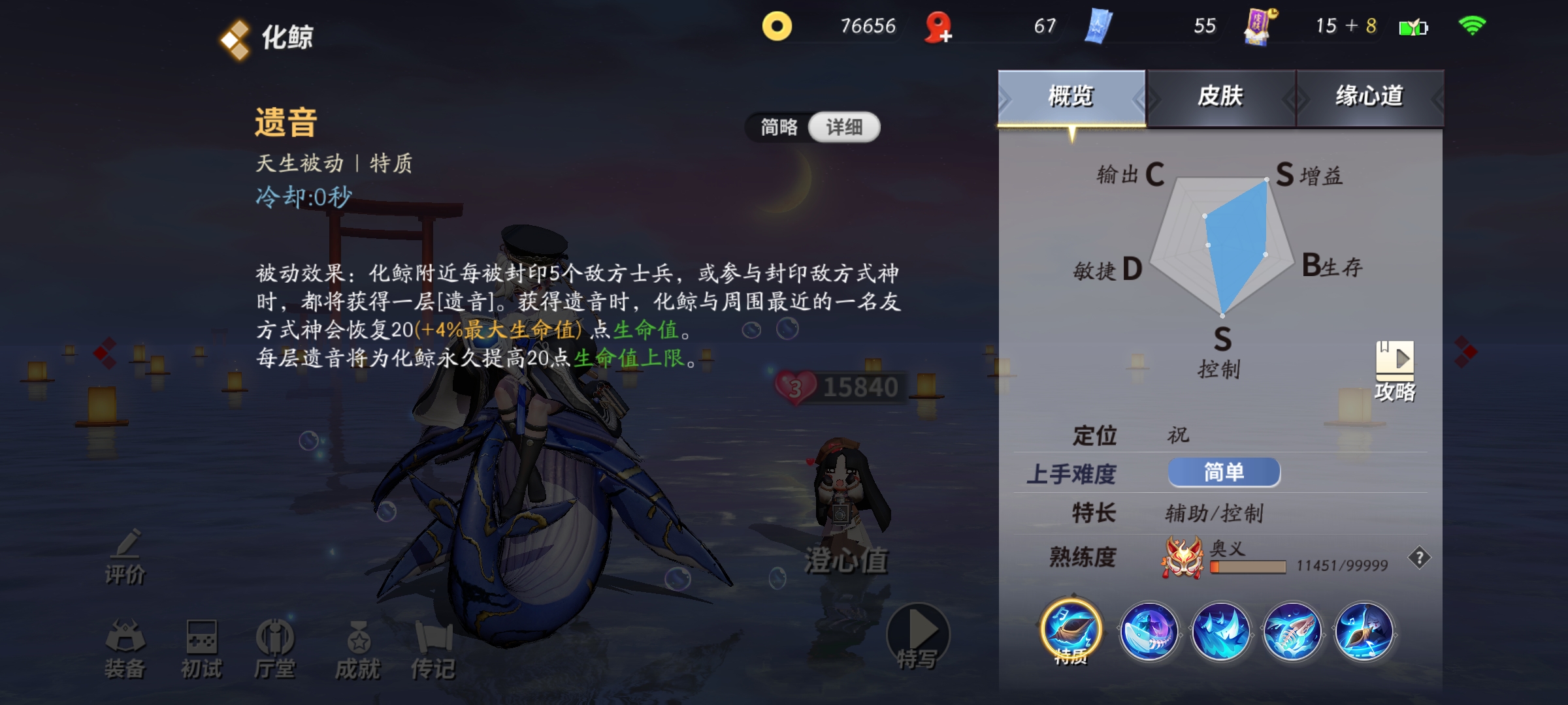 哈哈喂找妈妈之低段参考(修葺中……)|决战!平安京 - 第2张