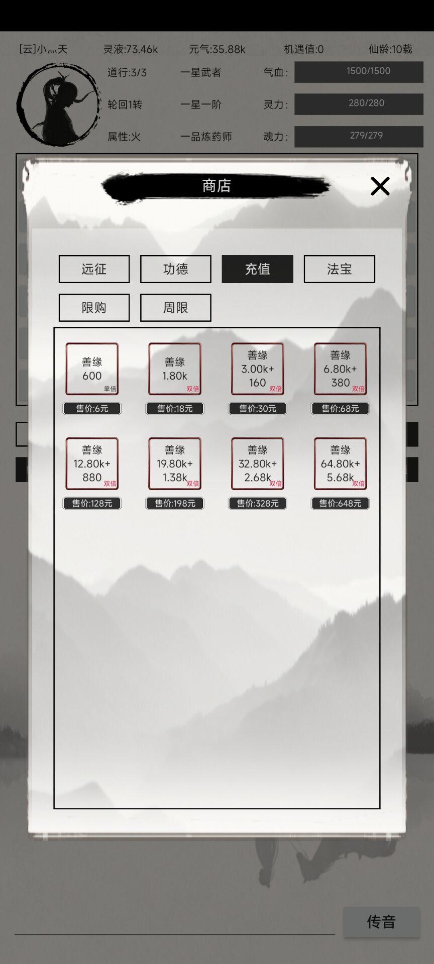 萌新攻略之氪金攻略