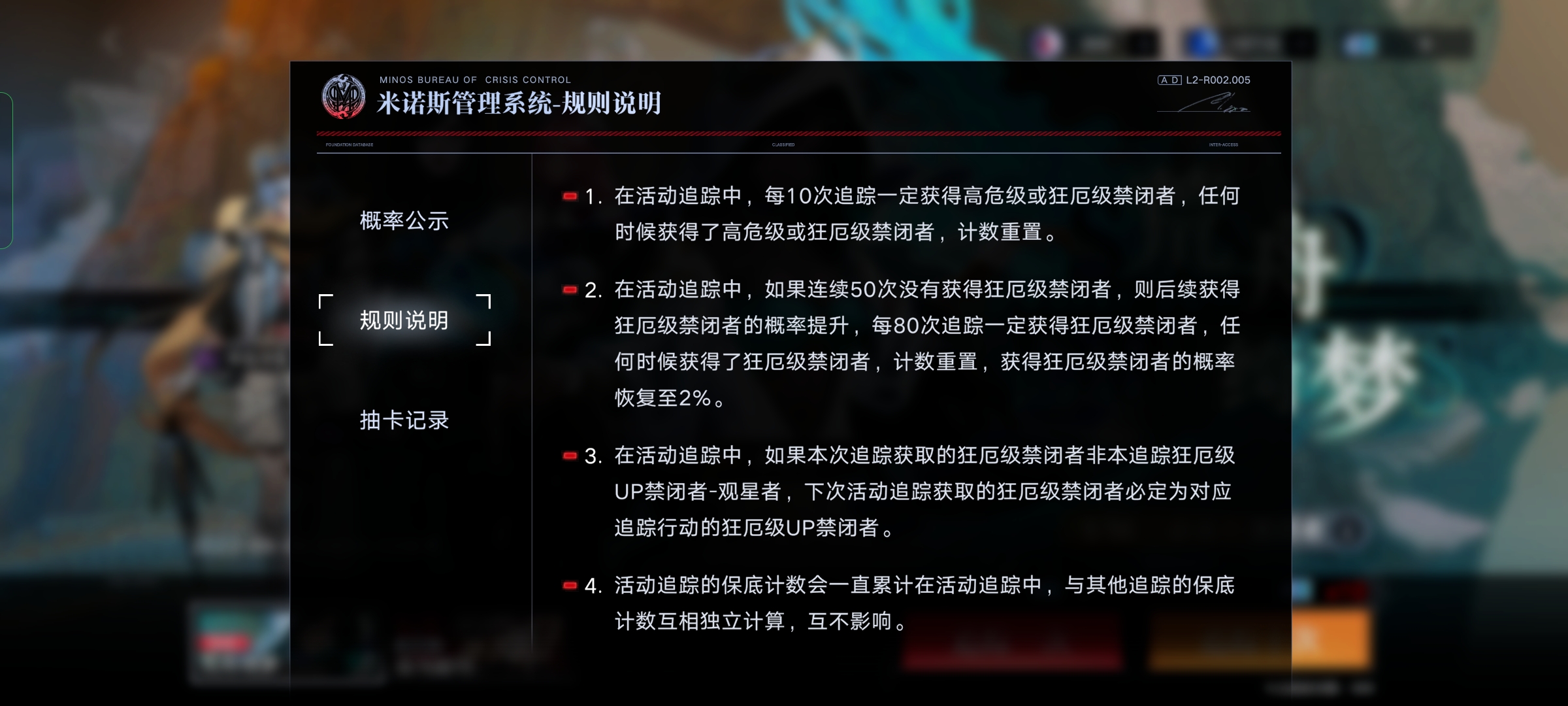 [數據分析]50抽之後到底每抽遞增多少概率？|無期迷途