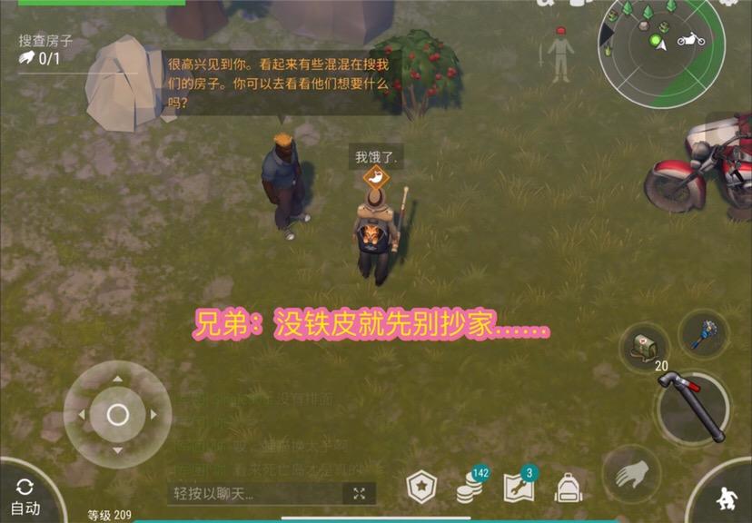 主线应许之地第二章（攻略可以不看，看看烤肉架彩蛋）