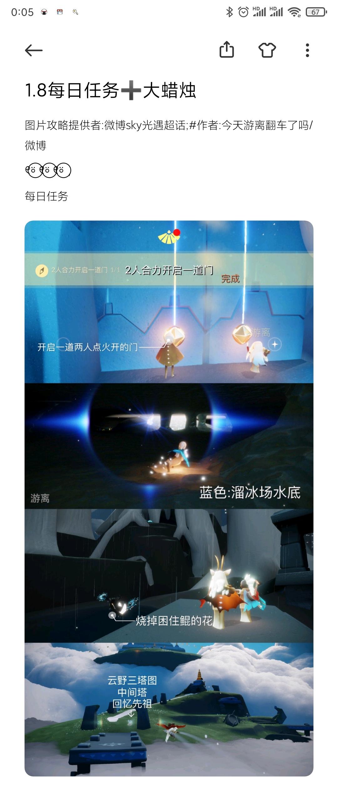 1.8每日任务➕大蜡烛截图