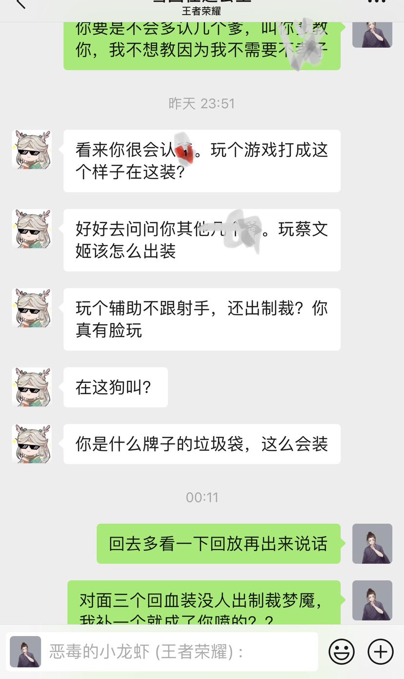 关于对面这种出装蔡文姬能不能出梦魇|王者荣耀 - 第2张