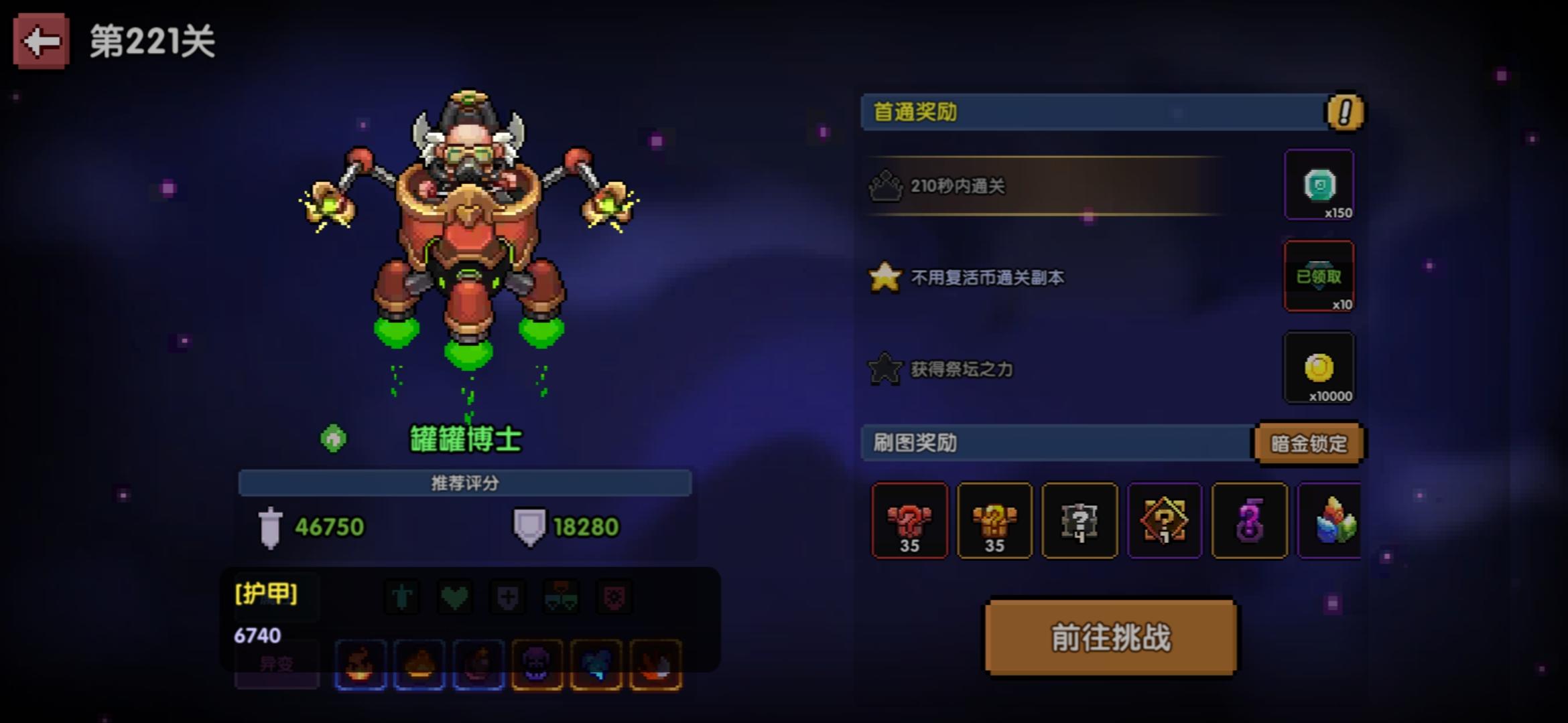 小秘境能量符文收益