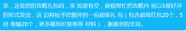 如果沒被刪，你們看到了，給個一星該溜就溜吧|黑創世紀 - 第8張