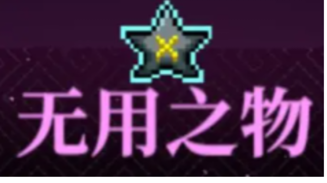 【纪念品百科】各种冷门纪念品应该怎么开图鉴？