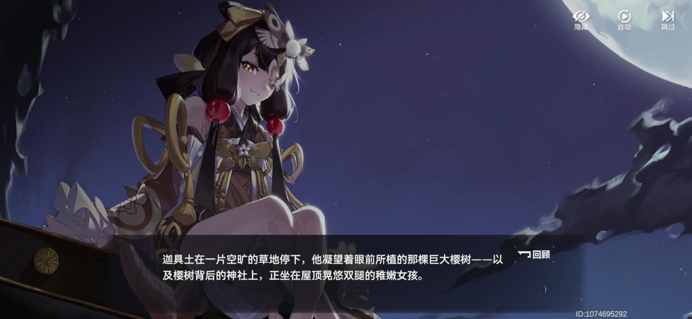 深空之眼（第五至九章剧情梳理）