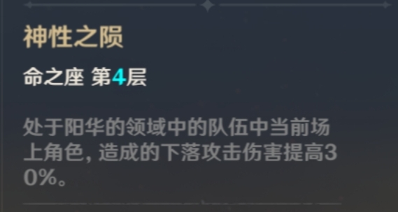 【V2.6攻略】#角色攻略#白垩之子/炼金术师一阿贝多保姆级攻略|原神 - 第7张