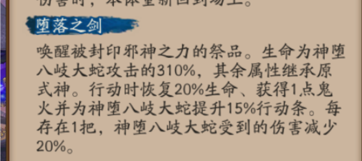 [弑神恶楼蛇]一炮百万伤害的新思路|阴阳师 - 第9张