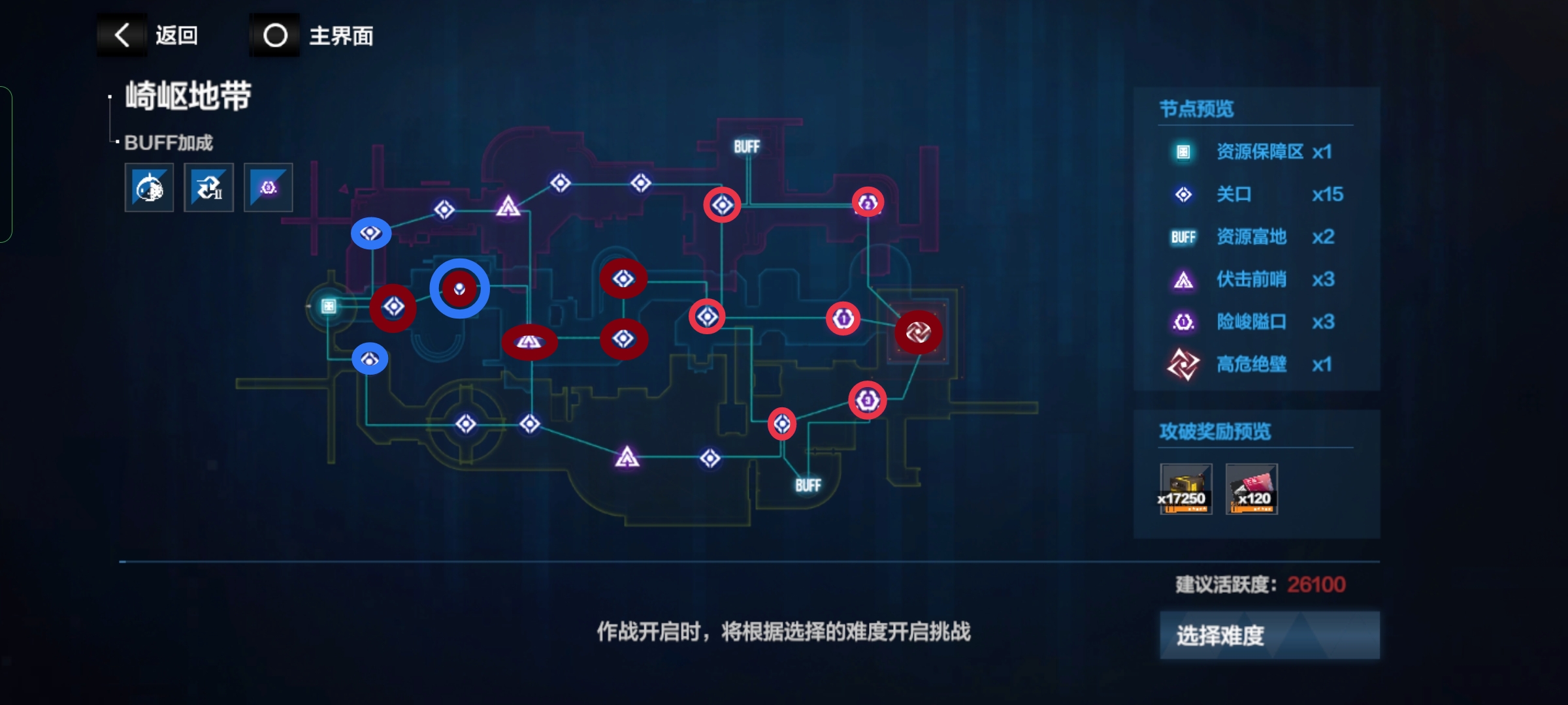 二期众志行征难度三打法（简略版）|战双帕弥什 - 第1张