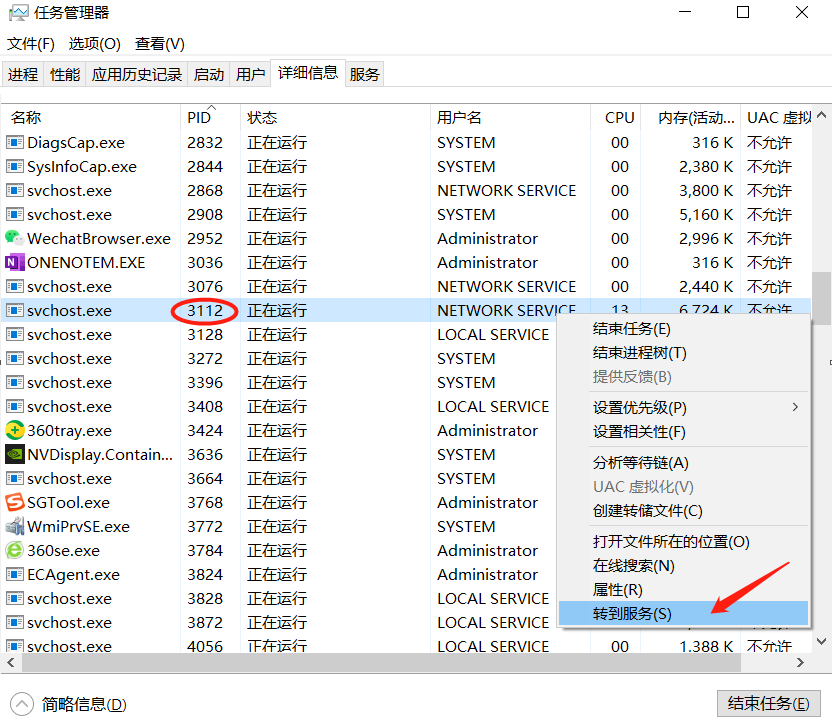 關於PC端登錄界面進門後白屏問題解決方案|原神 - 第5張